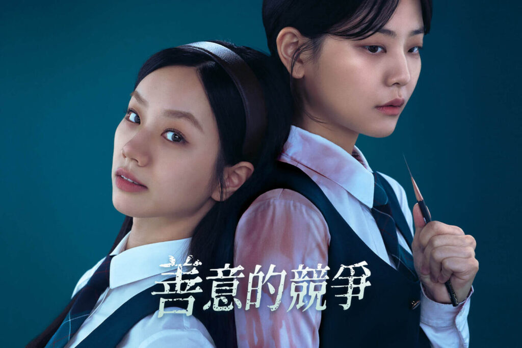 2025韓劇推薦｜Top10韓劇排行榜公開！Netflix、Disney+ 追到失眠的神劇片單 5