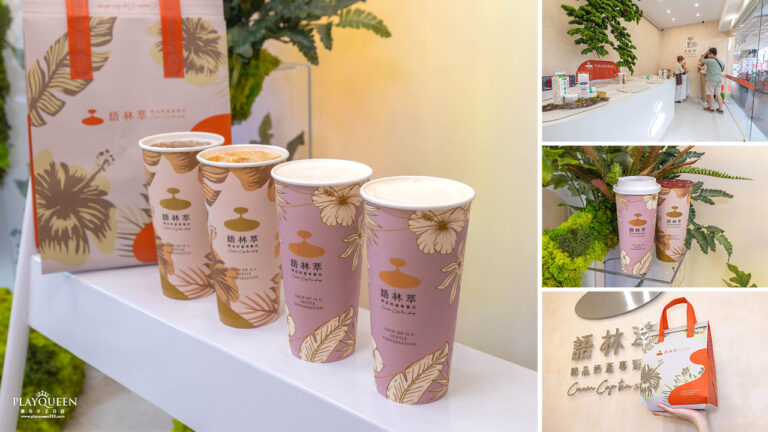 語林萃｜台中勤美飲料店推薦，金獎茶葉精品奶蓋專賣店，奶油界的愛馬仕法國ÉCHIRÉ艾許牛乳，2025台中西區飲料推薦