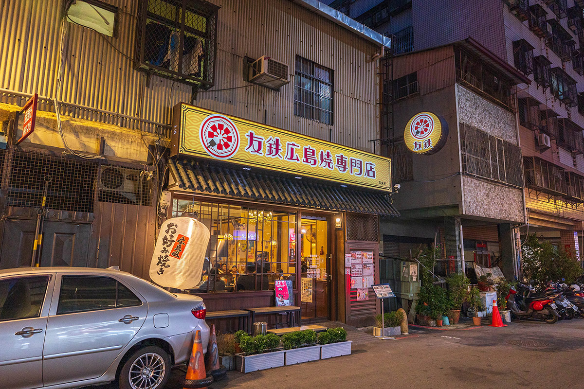 友鐵廣島燒專門店｜台中火車站最強日式美食報到，鐵板現炒不用出國也能吃到正宗日式小吃，2025台中東區美食推薦，台中新時代美食推薦 137