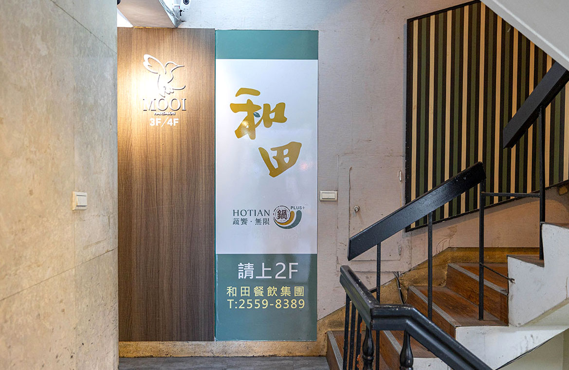台北大同區4.8分吃到飽火鍋！和田PLUS 南西店 火鍋吃到飽｜活動限定2人同行送大肉盤一份，必吃中山捷運站美食推薦，2025大同區宵夜餐廳推薦 1