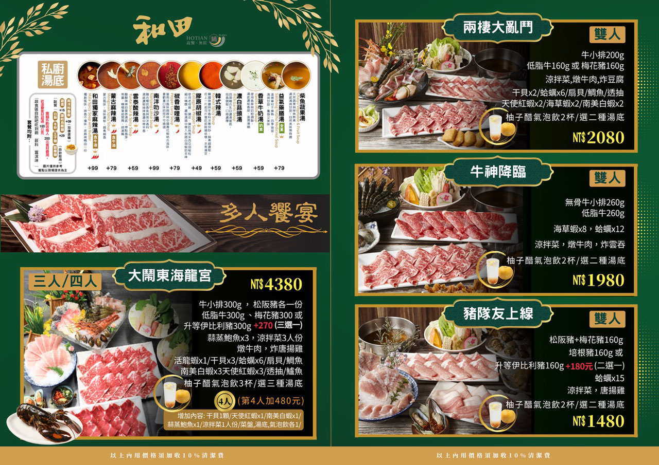 台北大同區4.8分吃到飽火鍋！和田PLUS 南西店 火鍋吃到飽｜活動限定2人同行送大肉盤一份，必吃中山捷運站美食推薦，2025大同區宵夜餐廳推薦 25