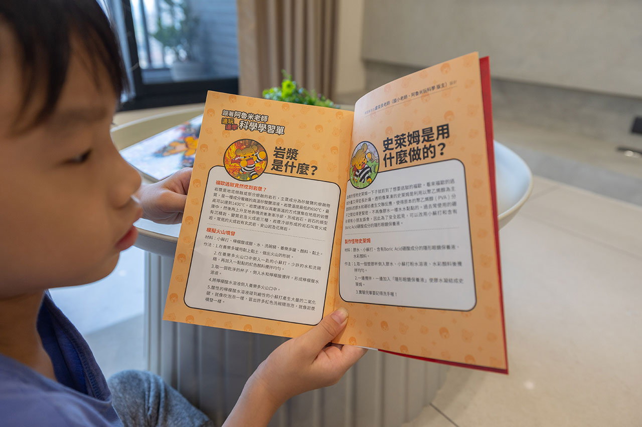 【Minecraft英熊】塔基&福歐大冒險｜融合冒險、科學與成長童書一次滿足，女王最愛2025最佳兒童漫畫推薦 25