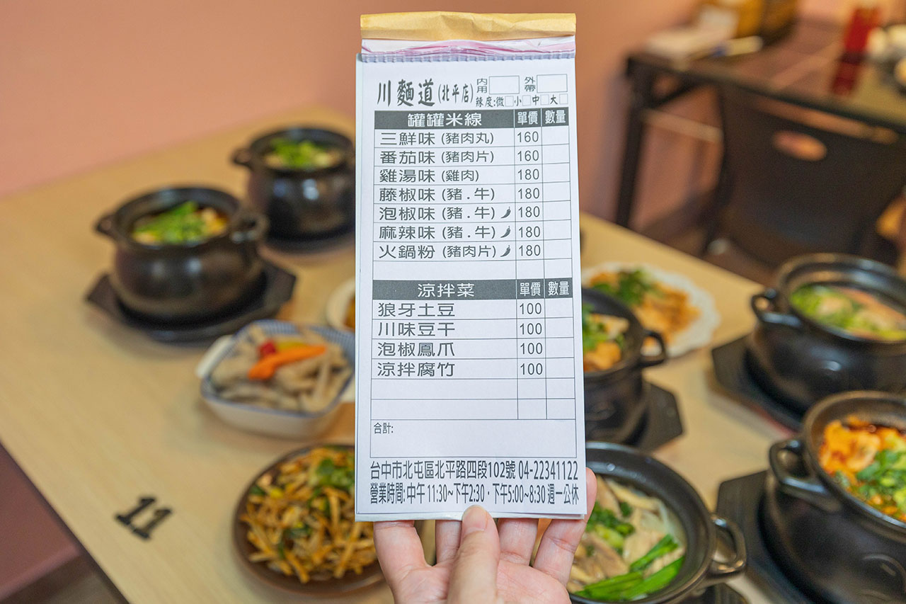 川麵道北平店｜台中正宗四川味罐罐米線，7種特調湯頭獨特泡椒辛香料陶罐燉煮砂鍋，一吃上癮的台中北屯美食推薦 17