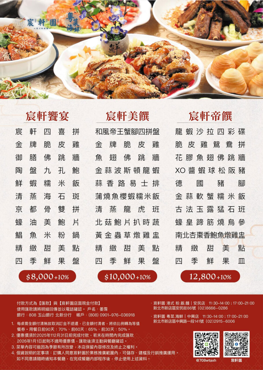宸軒園粵菜海鮮|超人氣新北合菜推薦!香港老師傅駐店,原汁原味港式料理,新北人尾牙聚餐必吃新店餐廳推薦,2025新店美食推薦 16 宸軒園粵菜海鮮|超人氣新北合菜推薦!香港老師傅駐店,原汁原味港式料理,新北人尾牙聚餐必吃新店餐廳推薦,2025新店美食推薦 15