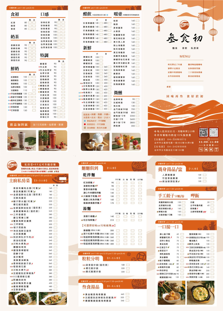 叁食初私房菜北屯店｜台中北屯美食推薦！4.9星中式合菜餐廳，尾牙、慶生台中聚餐餐廳推薦 17