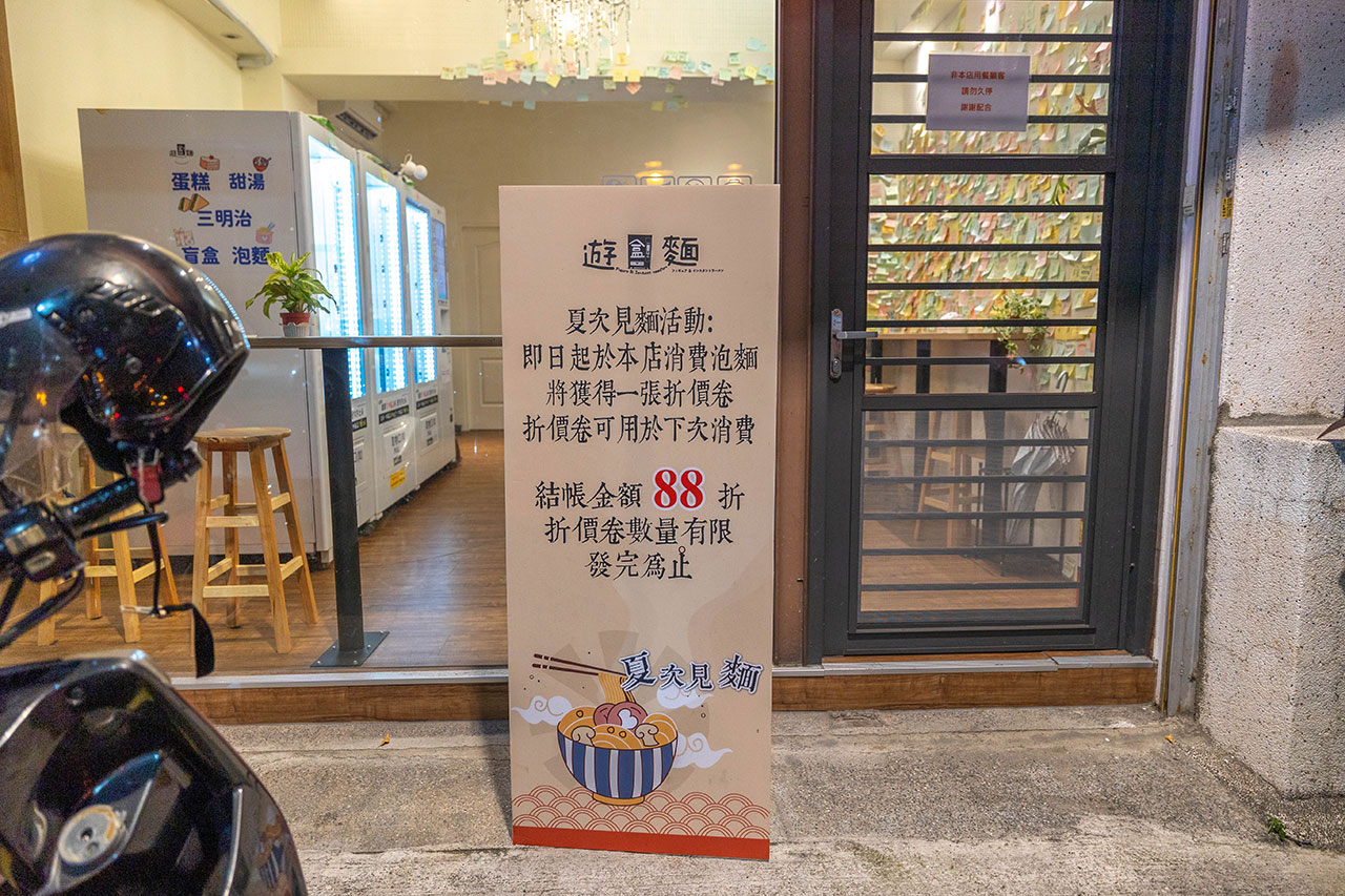 【台中北屯美食推薦】深夜食堂新選擇「遊盒麵崇德店」24小時自助韓式泡麵：10元起小菜！麻辣鴨血、爆漿甜點讓你吃好吃滿，必收台中深夜美食 163