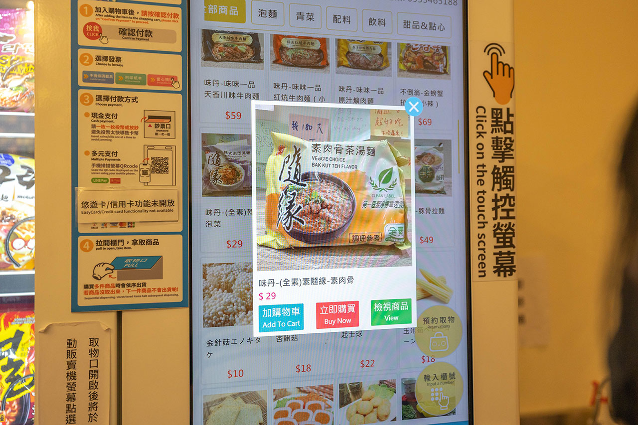 【台中北屯美食推薦】深夜食堂新選擇「遊盒麵崇德店」24小時自助韓式泡麵：10元起小菜！麻辣鴨血、爆漿甜點讓你吃好吃滿，必收台中深夜美食 187