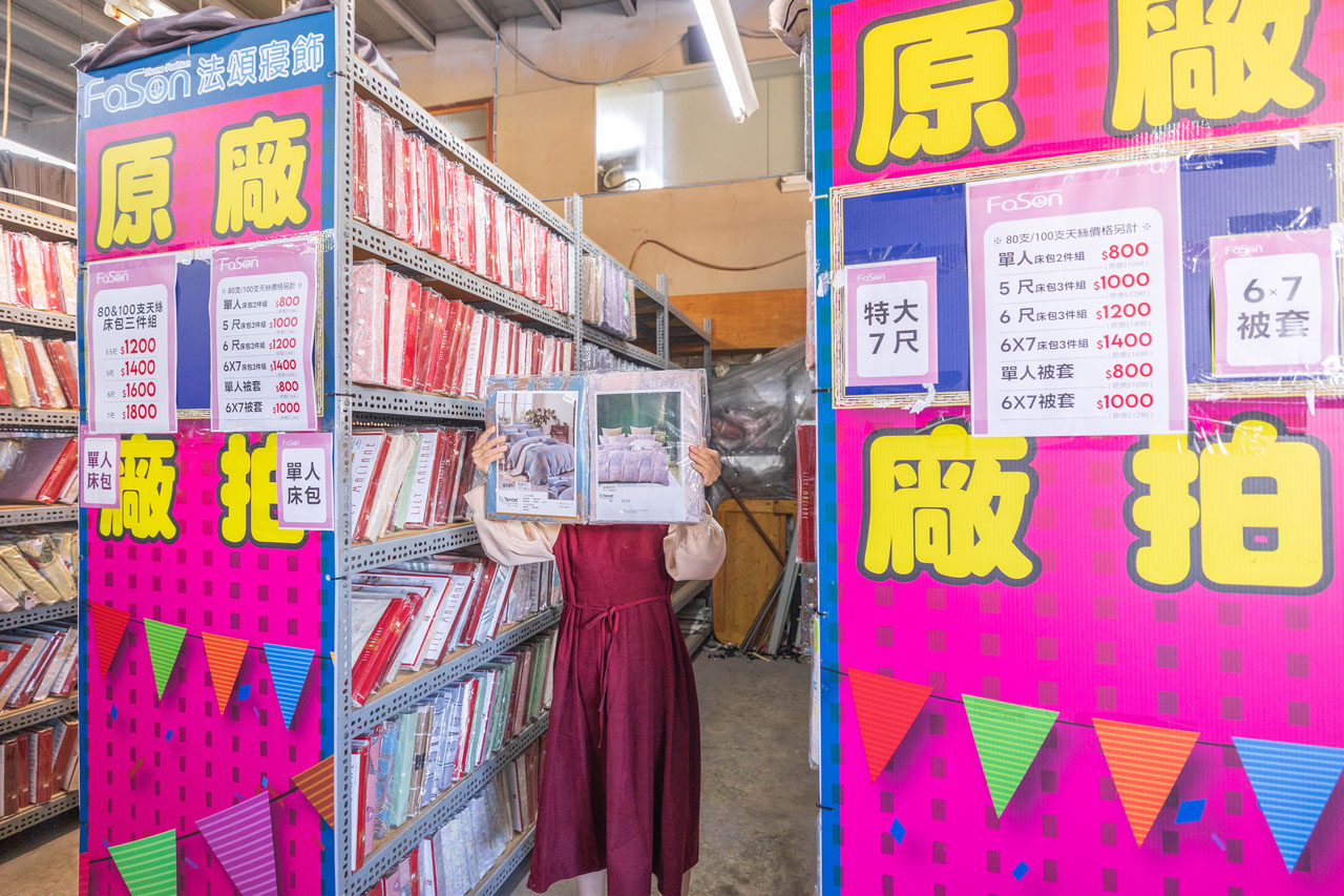 【台中大雅】2025法頌寢具原廠特賣會年末換季攻略！床包組、被單、枕頭，全館下殺1折起再買一送一，還有超多滿額好禮等你拿 351
