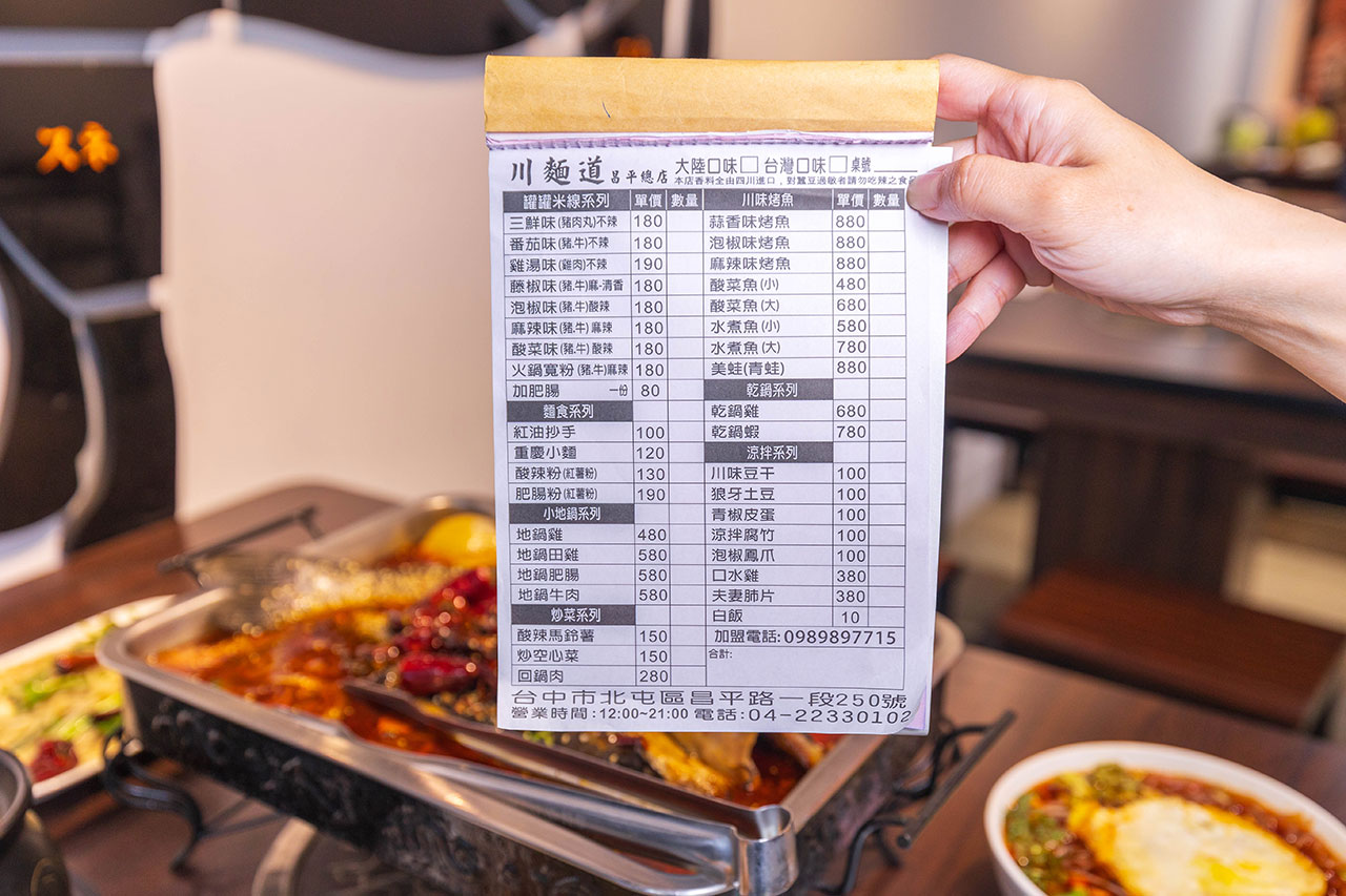 川麵道昌平店 超霸氣正宗四川烤魚 東北小地鍋 罐罐米線 2026台中北屯區美食推薦 11