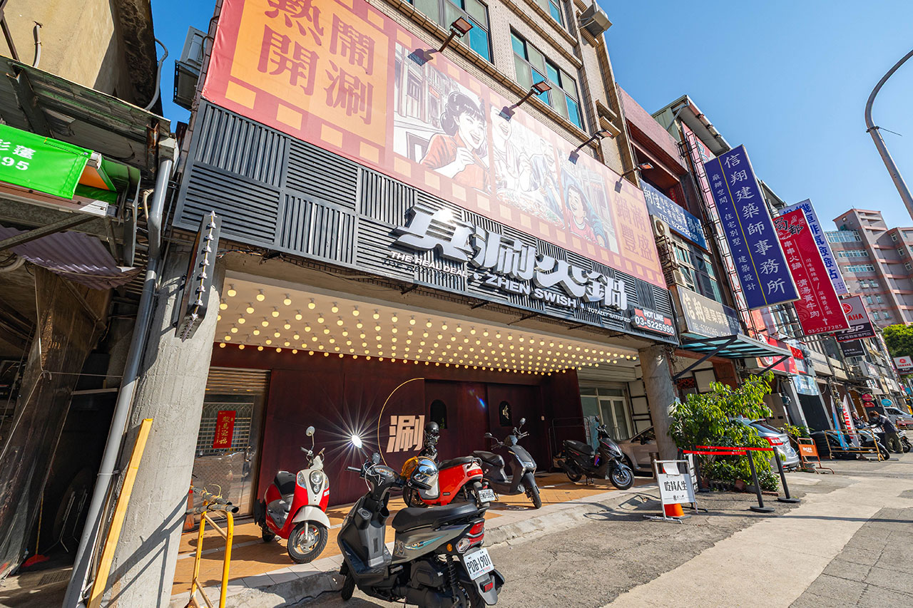 真涮吃到飽火鍋 北大店，新竹肉控必訪399起牛豬雞羊多種肉品無限吃！蔬食炸物飲料冰品自助吧隨你拿，最新2026新竹美食推薦 3
