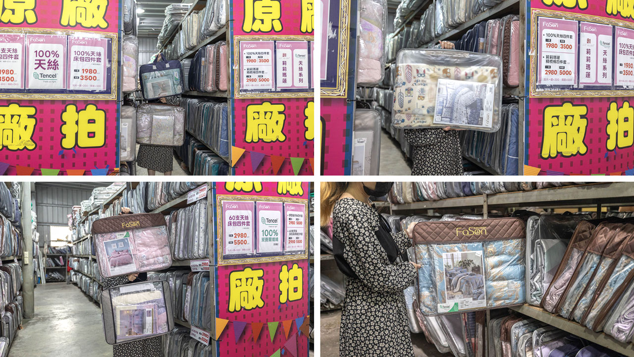 法頌寢飾特賣會Fason,大雅寢具廠拍開賣!開倉特賣全館1折起,枕頭、被子床單床包買一送一,2026台中寢具特賣會 568 法頌寢飾特賣會Fason,大雅寢具廠拍開賣!開倉特賣全館1折起,枕頭、被子床單床包買一送一,2026台中寢具特賣會 567