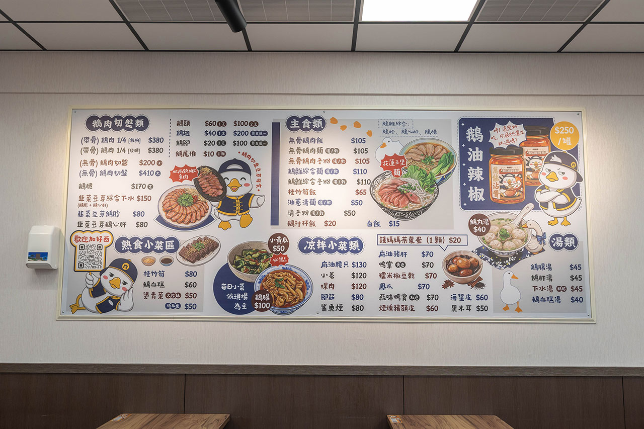 酉金鵝菜單
