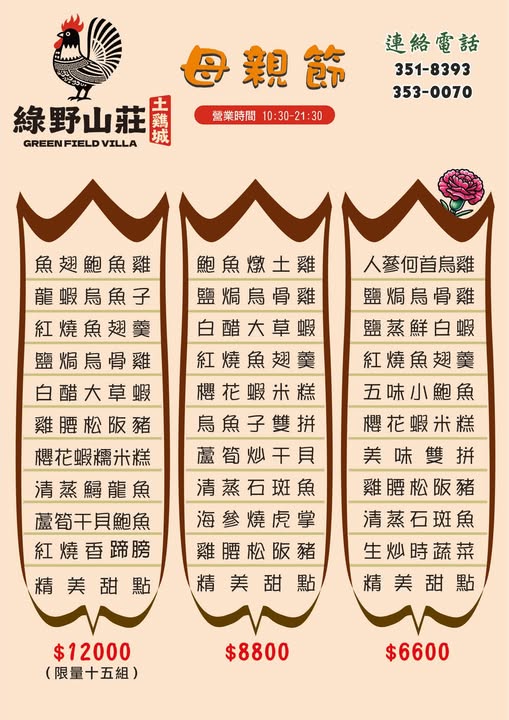 綠野山莊 花園餐廳，高雄隱藏版小火車送餐！爆汁鹽焗雞、超澎湃桌菜秘境，最新 2026 高雄合菜聚餐首選地圖 33