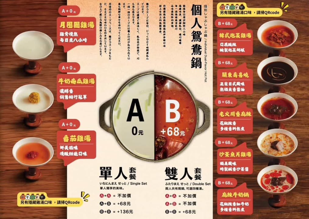 月團圓雞湯鍋 美術園道店|最新台中吃到飽火鍋40樣以上自助吧,超香皮蛋香菜火鍋一人就能獨享吃到飽,2026台中西區美食推薦 645 月團圓雞湯鍋 美術園道店|最新台中吃到飽火鍋40樣以上自助吧,超香皮蛋香菜火鍋一人就能獨享吃到飽,2026台中西區美食推薦 644