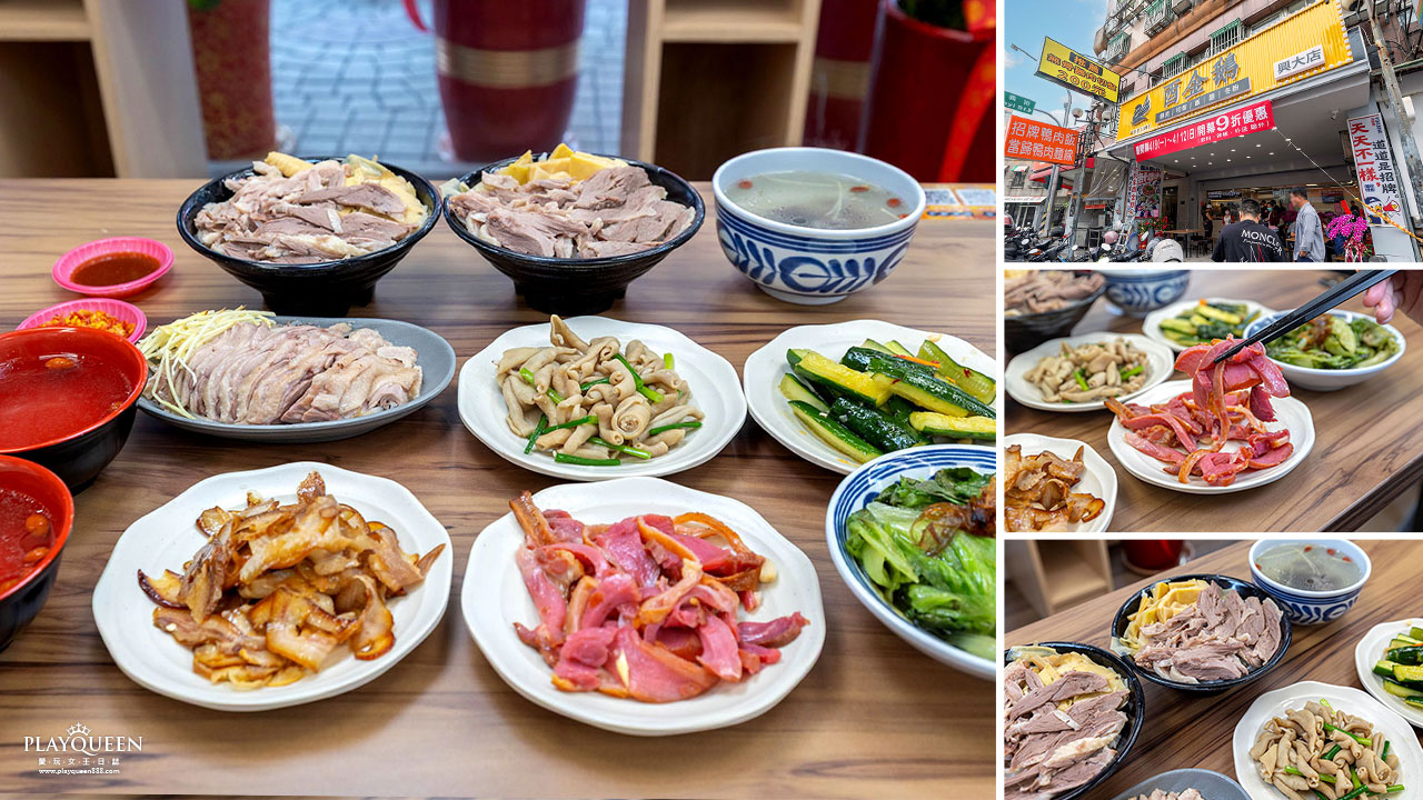 酉金鵝 興大店,最新台中美食報到!開幕期間全店 9 折起,超香無骨鵝肉飯、獨門涼拌小菜一吃上癮,必吃 2026 台中小吃推薦 868 酉金鵝 興大店,最新台中美食報到!開幕期間全店 9 折起,超香無骨鵝肉飯、獨門涼拌小菜一吃上癮,必吃 2026 台中小吃推薦