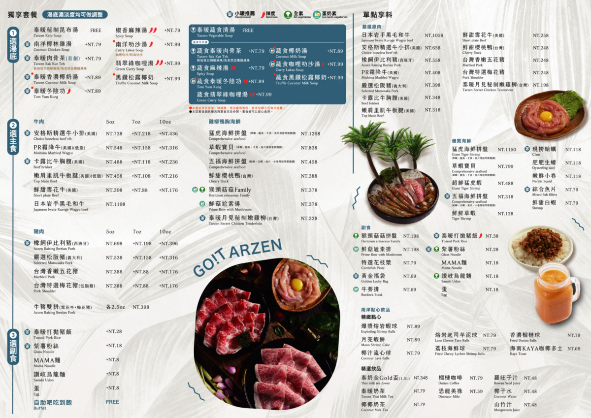 鍋泰暖 大里店,台中吃到飽泰式南洋火鍋,超強生日禮幾歲生日送幾片肉!夏日火鍋首選328起,台中大里美食推薦 30 鍋泰暖 大里店,台中吃到飽泰式南洋火鍋,超強生日禮幾歲生日送幾片肉!夏日火鍋首選328起,台中大里美食推薦 29