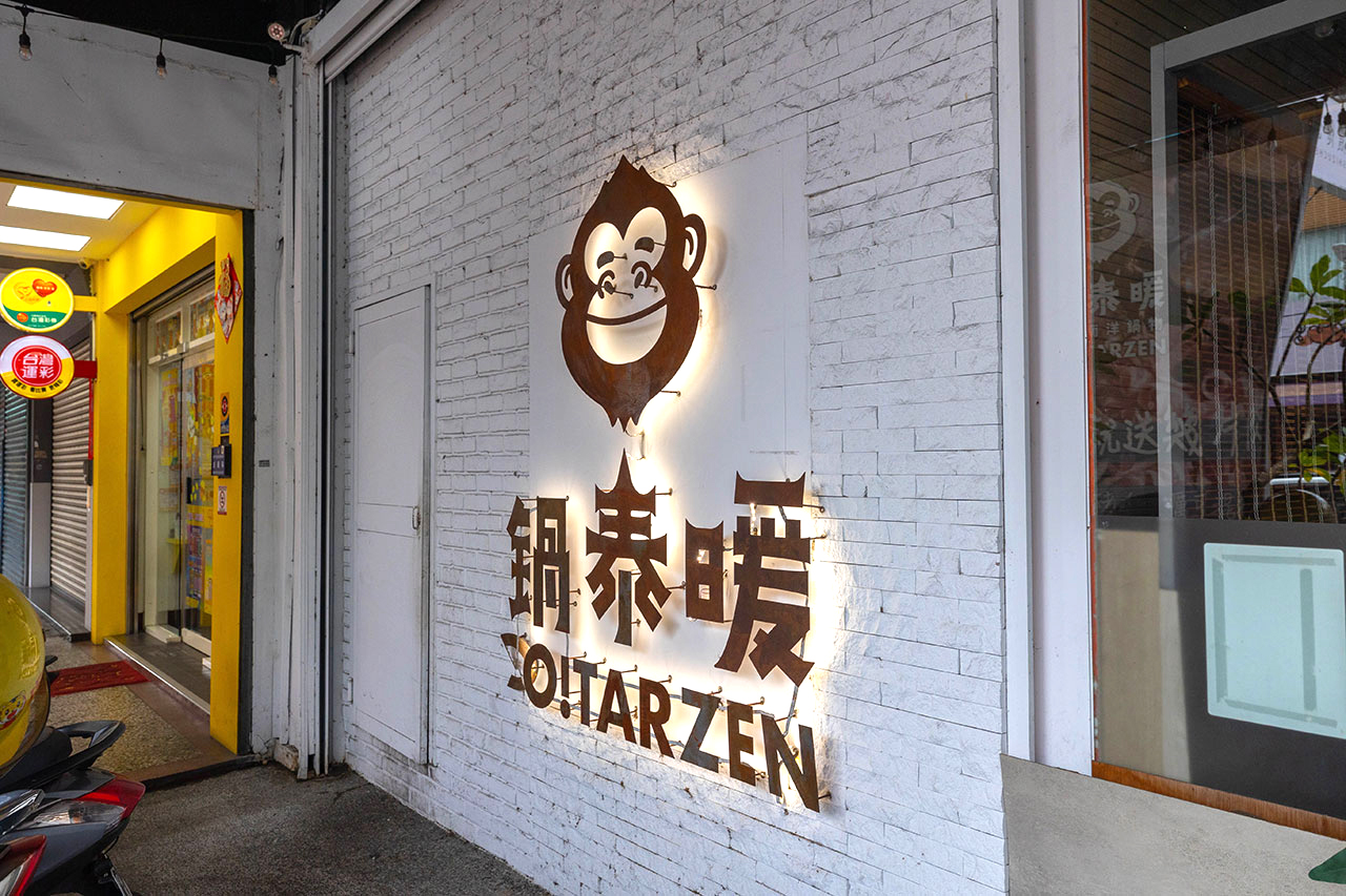 鍋泰暖 大里店,台中吃到飽泰式南洋火鍋,超強生日禮幾歲生日送幾片肉!夏日火鍋首選328起,台中大里美食推薦 2 鍋泰暖 大里店,台中吃到飽泰式南洋火鍋,超強生日禮幾歲生日送幾片肉!夏日火鍋首選328起,台中大里美食推薦 1