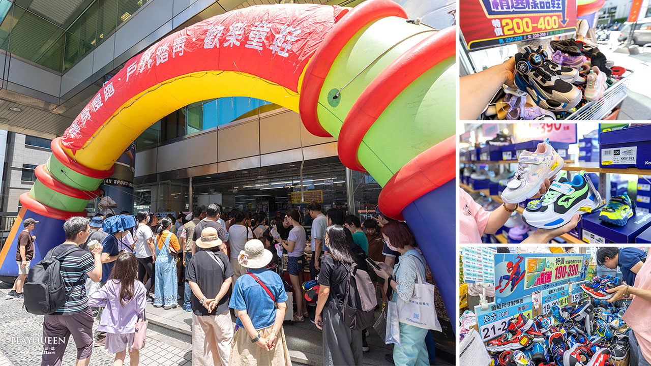 2026鞋子夏季特賣會來拉！美力運動世界大台北特賣會全館1折起！童鞋、運動鞋、休閒鞋、工作鞋全都超便宜，只有13天，早鳥活動前六日再打8折，買到賺到！