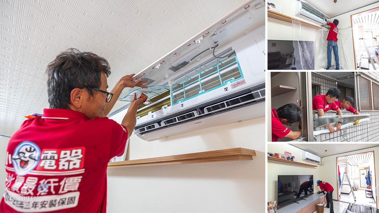 小蔡電器冷氣安裝全紀錄｜防塵保護、走線整齊、裝完還打掃，一條龍服務超貼心！台中台北新竹買冷氣推薦＋三年保固加小蔡電器優惠總整理