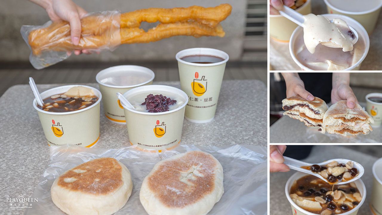 林阿波杏仁茶豆花｜豐原必吃傳香20年傳統小吃，15元起杏仁茶、豆花，小時候大餅超平價下午茶點心，2025豐原廟東美食推薦