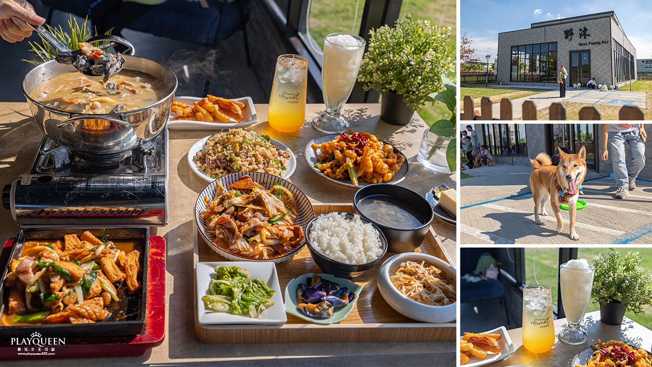 野沐私房菜｜台中寵物友善餐廳推薦，超大綠地草皮毛小孩自由奔跑享受美食，台中親子餐廳2025台中北屯區美食推薦