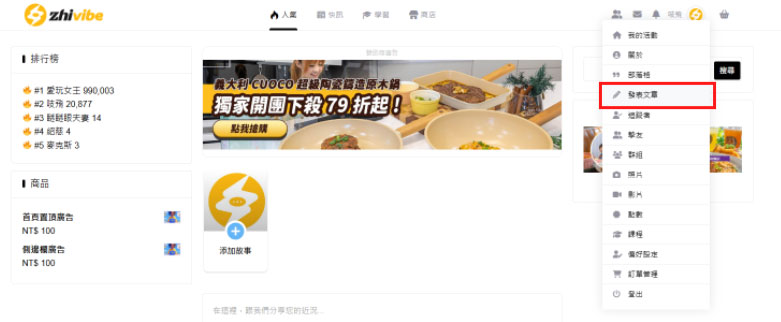 如何撰寫吱飛「部落格」文章?