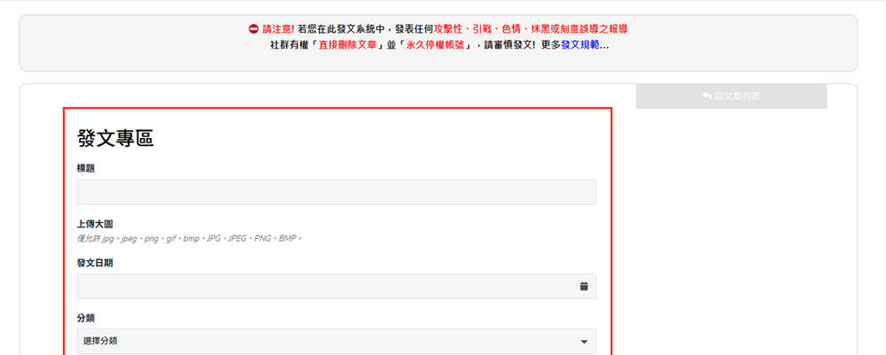 如何撰寫熱血島「部落格」文章? 4