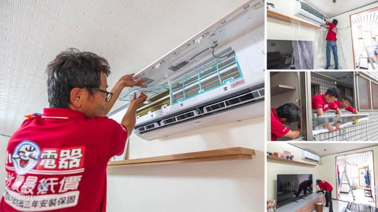 小蔡電器冷氣安裝全紀錄｜防塵保護、走線整齊、裝完還打掃，一條龍服務超貼心！台中台北新竹買冷氣推薦＋三年保固加小蔡電器優惠總整理