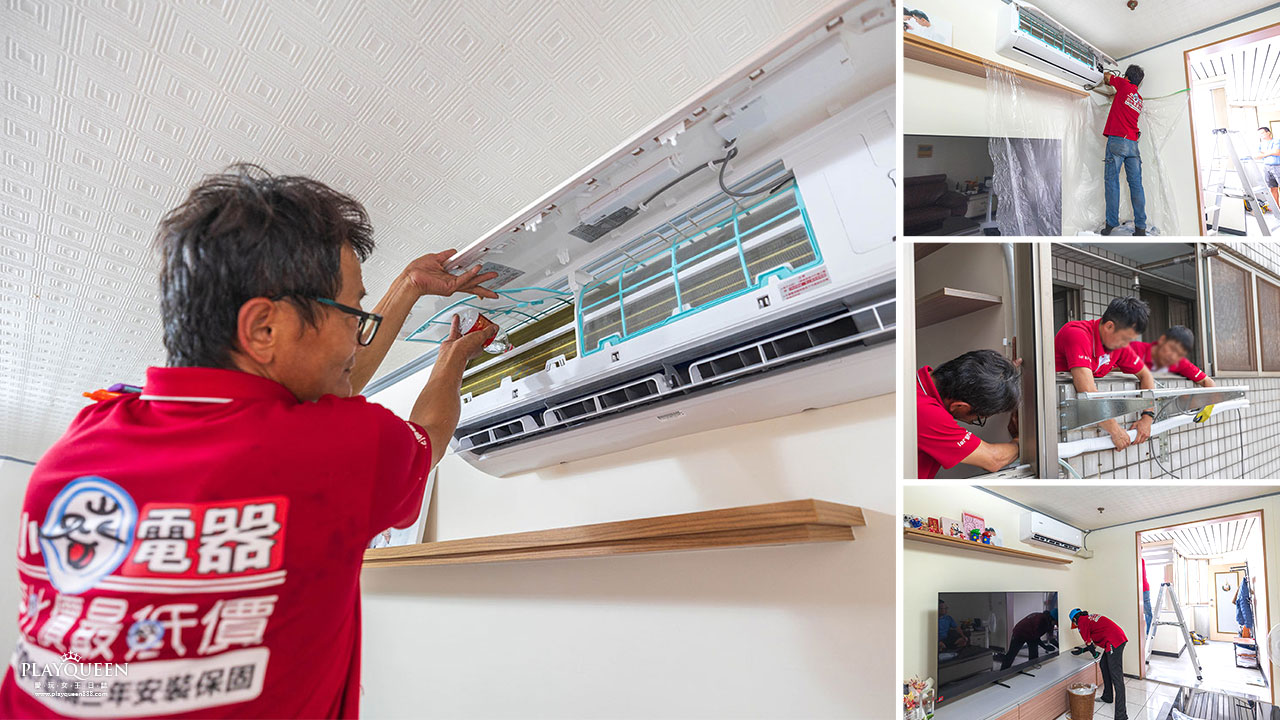 小蔡電器冷氣安裝全紀錄｜防塵保護、走線整齊、裝完還打掃，一條龍服務超貼心！台中台北新竹買冷氣推薦＋三年保固加小蔡電器優惠總整理