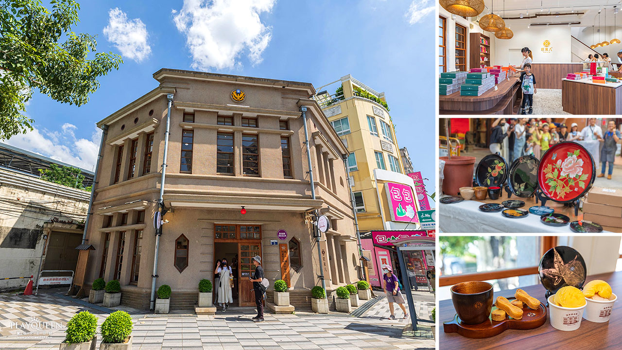 旺來八 頂街門市｜頂街派出所6月26日歡慶開幕超多好禮等你拿，暑假必玩漆器 DIY 走讀豐原一日遊，豐原送禮推薦豐原火車站伴手禮推薦