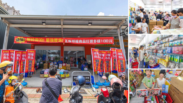 台中北屯文具特賣會｜限時10天廠拍出清，上千件文具用品1折起，日常用品75折起下殺，還有滿額禮免費拿2025台中文具界Costco特賣會