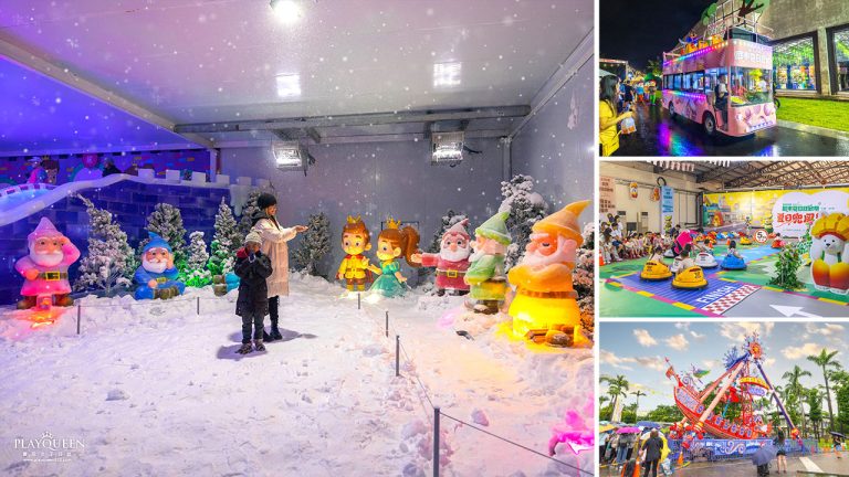 2025屏東夏日狂歡祭｜免費入園會下雪的童話冰宮，狂歡遊樂園海盜船、瘋狂摩托車，氣墊城堡、夏日兜風樂園賽車，超盛大夏日遊園派對，必玩屏東暑假活動推薦