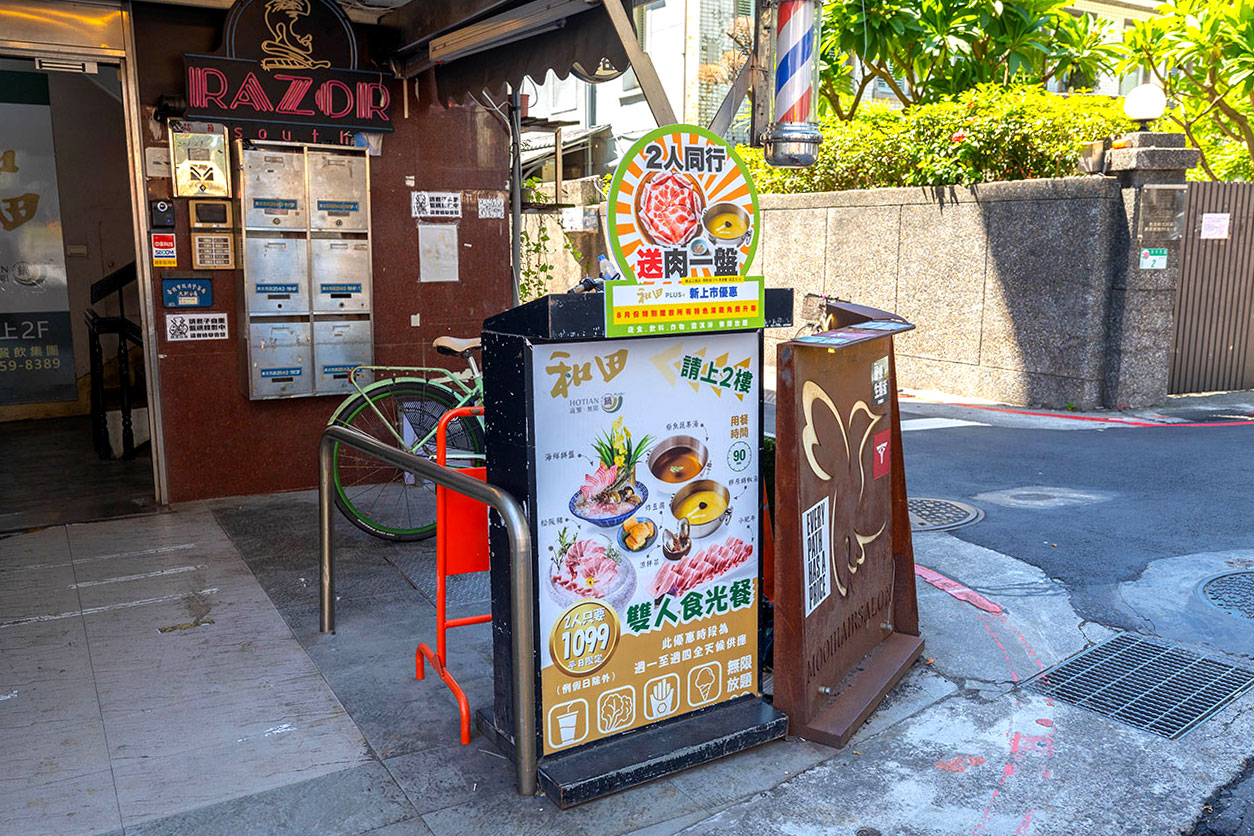 台北大同區4.8分吃到飽火鍋!和田PLUS 南西店 火鍋吃到飽|活動限定2人同行送大肉盤一份,必吃中山捷運站美食推薦,2025大同區宵夜餐廳推薦 24 台北大同區4.8分吃到飽火鍋!和田PLUS 南西店 火鍋吃到飽|活動限定2人同行送大肉盤一份,必吃中山捷運站美食推薦,2025大同區宵夜餐廳推薦 23