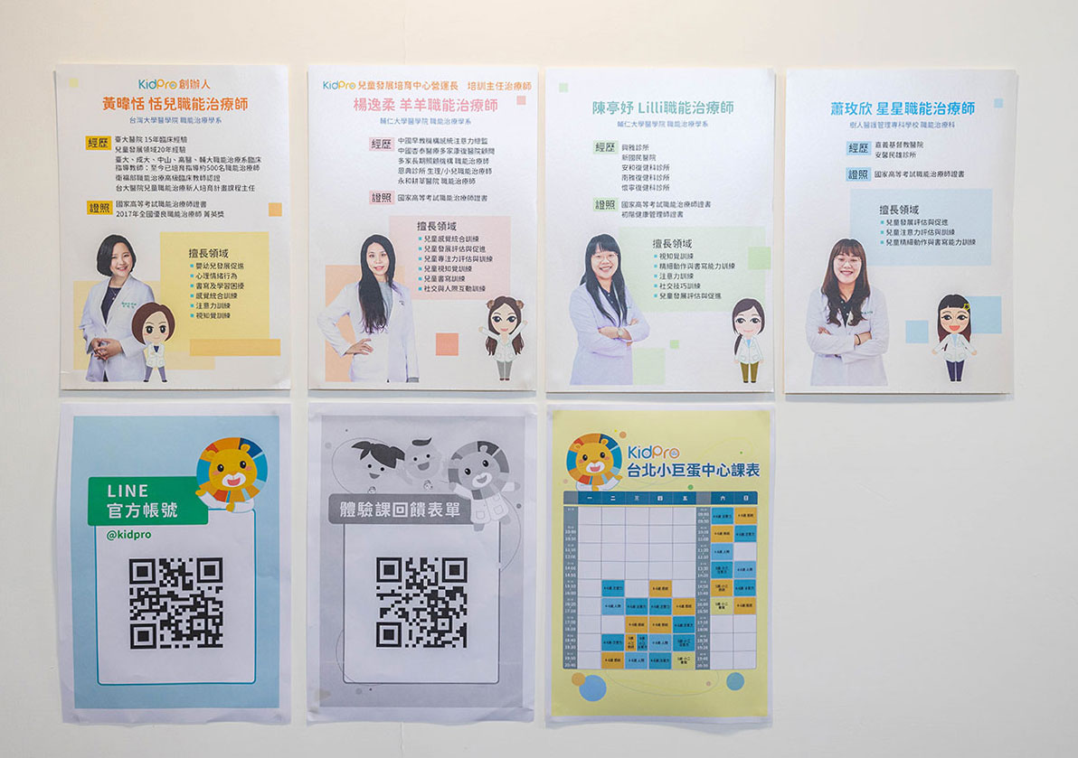 kidpro親子課程|專業職能治療師設計課程,讓孩子在遊戲中學習課程0-12歲兒童注意力、感覺統合、人際情緒,實體+線上推薦2025女王最推兒童感統課程推薦 10 kidpro親子課程|專業職能治療師設計課程,讓孩子在遊戲中學習課程0-12歲兒童注意力、感覺統合、人際情緒,實體+線上推薦2025女王最推兒童感統課程推薦 9