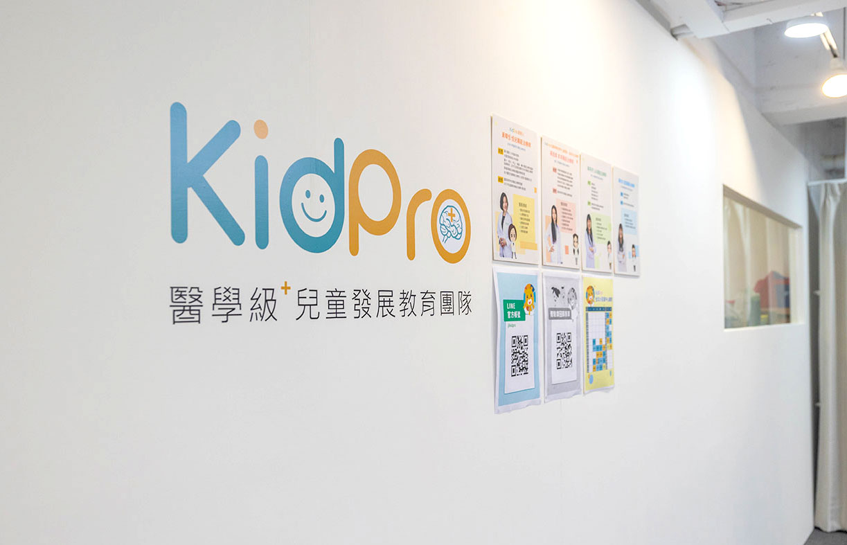 kidpro親子課程|專業職能治療師設計課程,讓孩子在遊戲中學習課程0-12歲兒童注意力、感覺統合、人際情緒,實體+線上推薦2025女王最推兒童感統課程推薦 kidpro親子課程|專業職能治療師設計課程,讓孩子在遊戲中學習課程0-12歲兒童注意力、感覺統合、人際情緒,實體+線上推薦2025女王最推兒童感統課程推薦