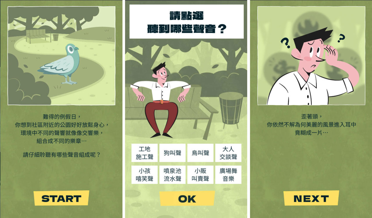 直闖聲音叢林|雅文基金會 5分鐘耳力遊戲,測出你的聽力動物代表!好玩還能抽降噪耳機、藍牙喇叭、禮券等實用好禮 14 直闖聲音叢林|雅文基金會 5分鐘耳力遊戲,測出你的聽力動物代表!好玩還能抽降噪耳機、藍牙喇叭、禮券等實用好禮 13