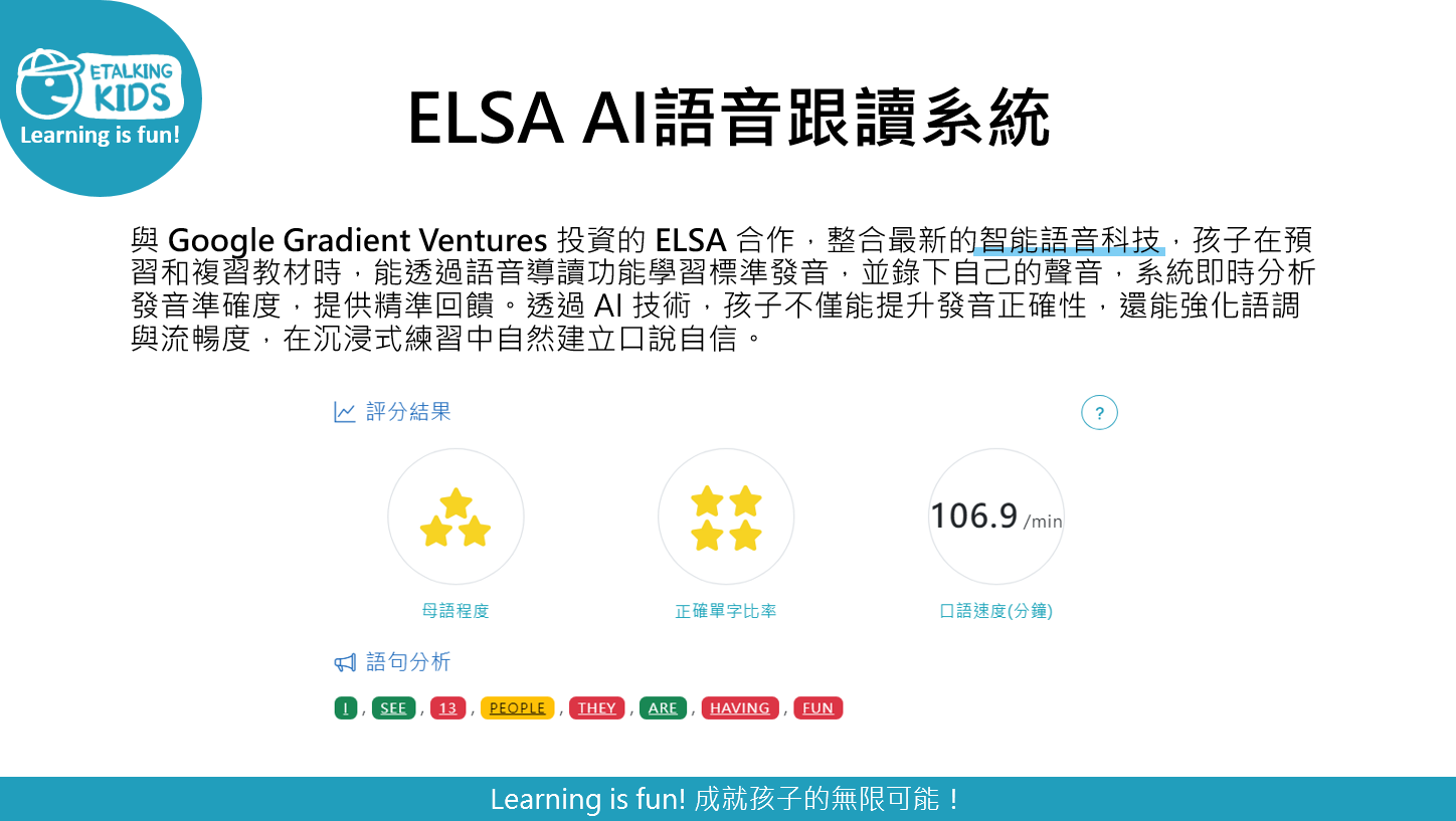 Etalking Kids兒童線上英語免費試讀｜導入STEAM概念，全台唯一通過STEM.org認證！一對一專業認證國際教師，符合108課綱與各大英語檢定，隨時隨地都能學線上兒童美語推薦 143