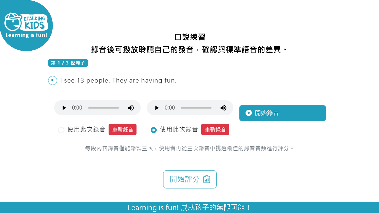 Etalking Kids兒童線上英語免費試讀｜導入STEAM概念，全台唯一通過STEM.org認證！一對一專業認證國際教師，符合108課綱與各大英語檢定，隨時隨地都能學線上兒童美語推薦 145