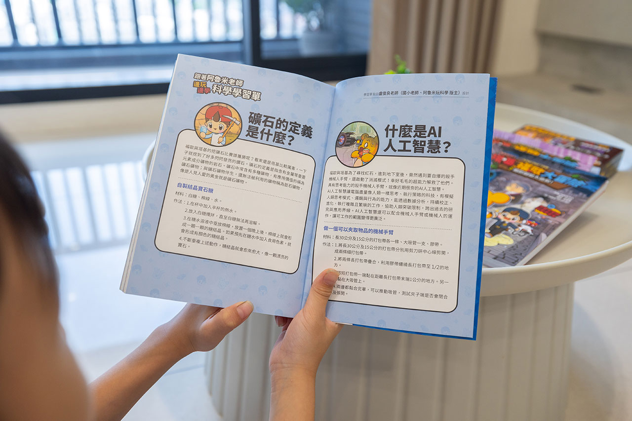 【Minecraft英熊】塔基&福歐大冒險|融合冒險、科學與成長童書一次滿足,女王最愛2025最佳兒童漫畫推薦 16 【Minecraft英熊】塔基&福歐大冒險|融合冒險、科學與成長童書一次滿足,女王最愛2025最佳兒童漫畫推薦 15