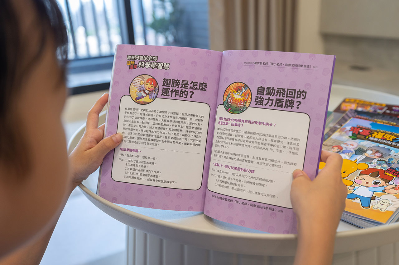 【Minecraft英熊】塔基&福歐大冒險|融合冒險、科學與成長童書一次滿足,女王最愛2025最佳兒童漫畫推薦 34 【Minecraft英熊】塔基&福歐大冒險|融合冒險、科學與成長童書一次滿足,女王最愛2025最佳兒童漫畫推薦 33