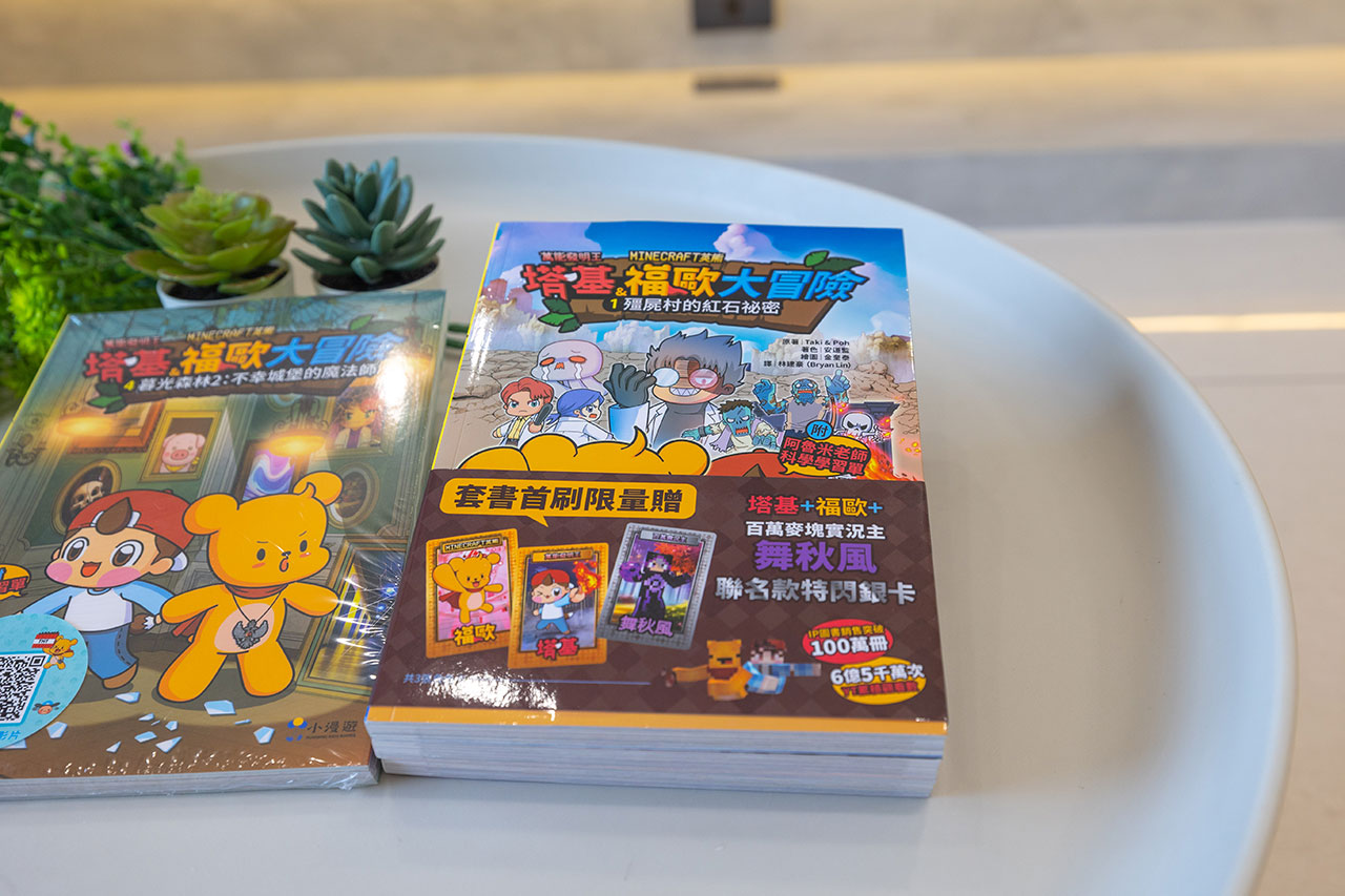 【Minecraft英熊】塔基&福歐大冒險|融合冒險、科學與成長童書一次滿足,女王最愛2025最佳兒童漫畫推薦 4 【Minecraft英熊】塔基&福歐大冒險|融合冒險、科學與成長童書一次滿足,女王最愛2025最佳兒童漫畫推薦 3