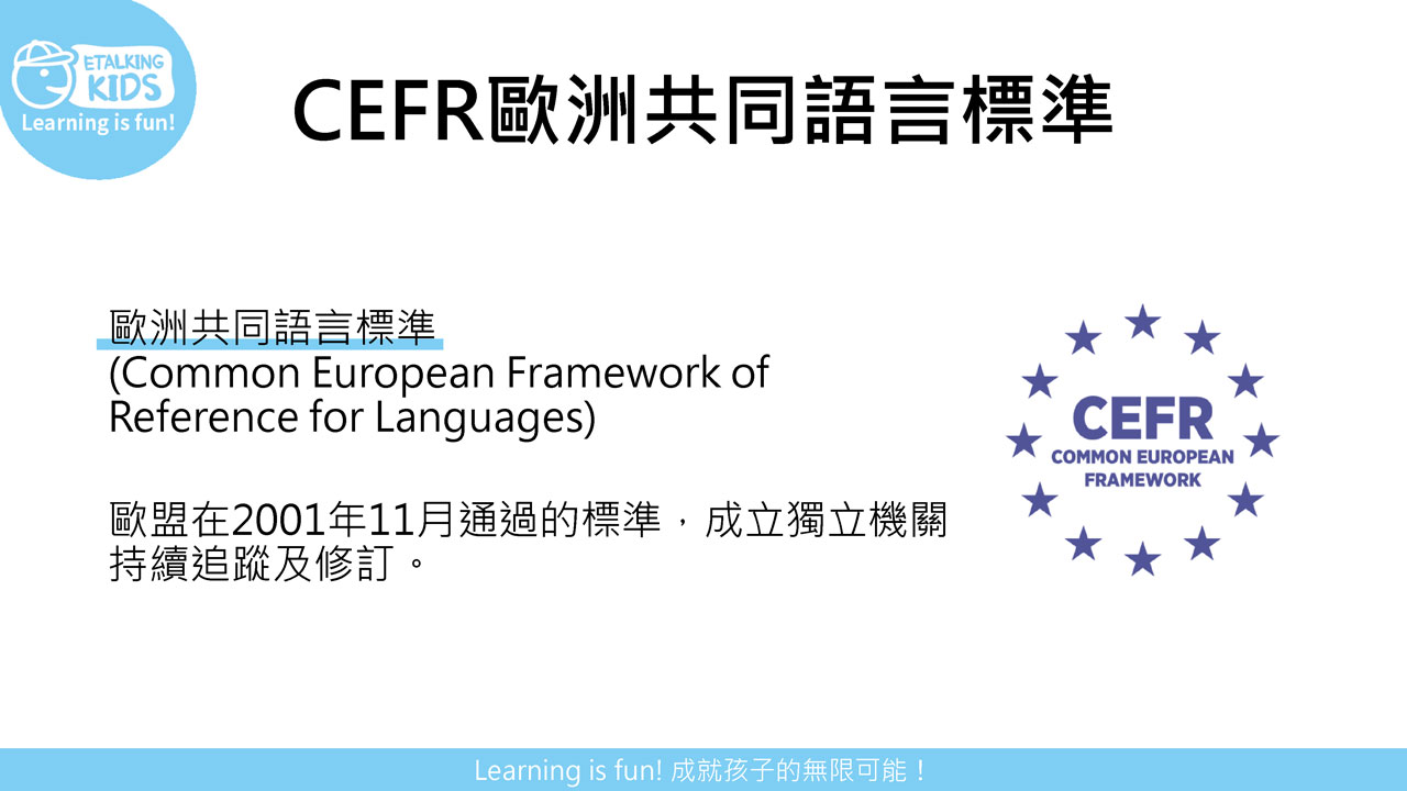 Etalking Kids兒童線上英語免費試讀｜導入STEAM概念，全台唯一通過STEM.org認證！一對一專業認證國際教師，符合108課綱與各大英語檢定，隨時隨地都能學線上兒童美語推薦 123