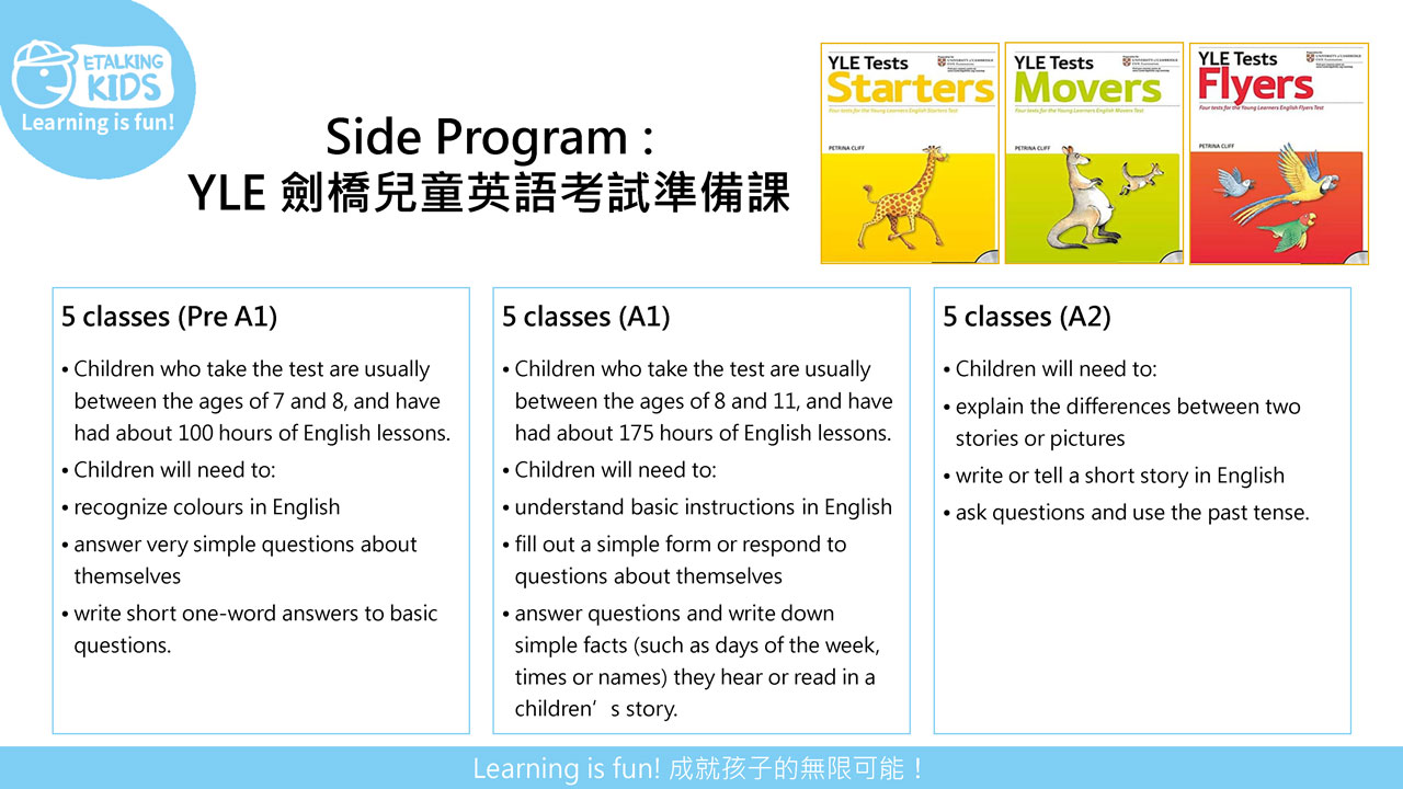 Etalking Kids兒童線上英語免費試讀｜導入STEAM概念，全台唯一通過STEM.org認證！一對一專業認證國際教師，符合108課綱與各大英語檢定，隨時隨地都能學線上兒童美語推薦 133