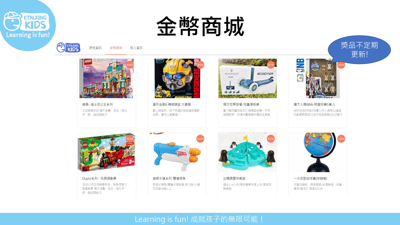 Etalking Kids兒童線上英語免費試讀｜導入STEAM概念，全台唯一通過STEM.org認證！一對一專業認證國際教師，符合108課綱與各大英語檢定，隨時隨地都能學線上兒童美語推薦 177