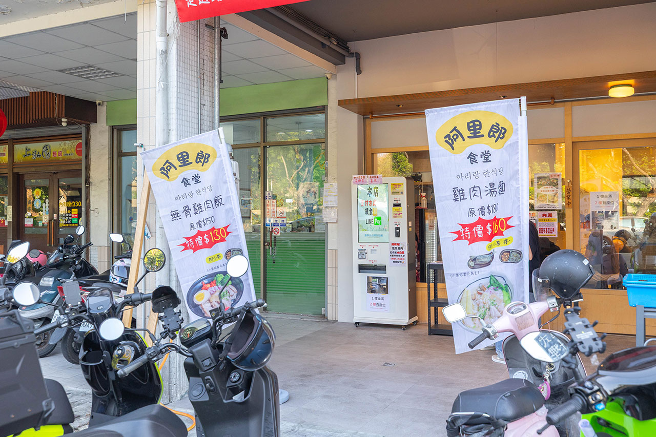 阿里郎食堂|台中竟然有這間韓式麵店,比臉大牛小排加麵免費再送小菜!最新台中中科博館美食推薦,2025台中西區美食推薦 4 阿里郎食堂|台中竟然有這間韓式麵店,比臉大牛小排加麵免費再送小菜!最新台中中科博館美食推薦,2025台中西區美食推薦 3