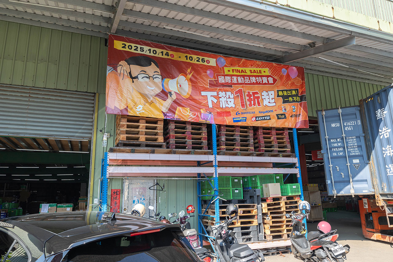 美力運動世界台中中清特賣會報到!全館下殺1折起童鞋、運動鞋、工作鞋都超便宜,前30名早鳥再享7折,還有超多買一送一活動!大雅鞋子特賣會來啦~ 6 美力運動世界台中中清特賣會報到!全館下殺1折起童鞋、運動鞋、工作鞋都超便宜,前30名早鳥再享7折,還有超多買一送一活動!大雅鞋子特賣會來啦~ 5