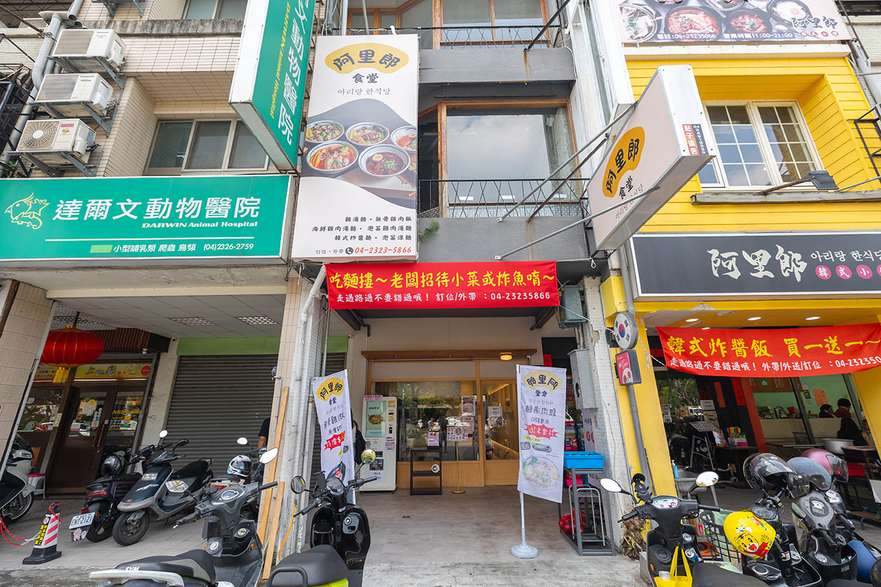 阿里郎食堂|台中竟然有這間韓式麵店,比臉大牛小排加麵免費再送小菜!最新台中中科博館美食推薦,2025台中西區美食推薦 2 阿里郎食堂|台中竟然有這間韓式麵店,比臉大牛小排加麵免費再送小菜!最新台中中科博館美食推薦,2025台中西區美食推薦 1