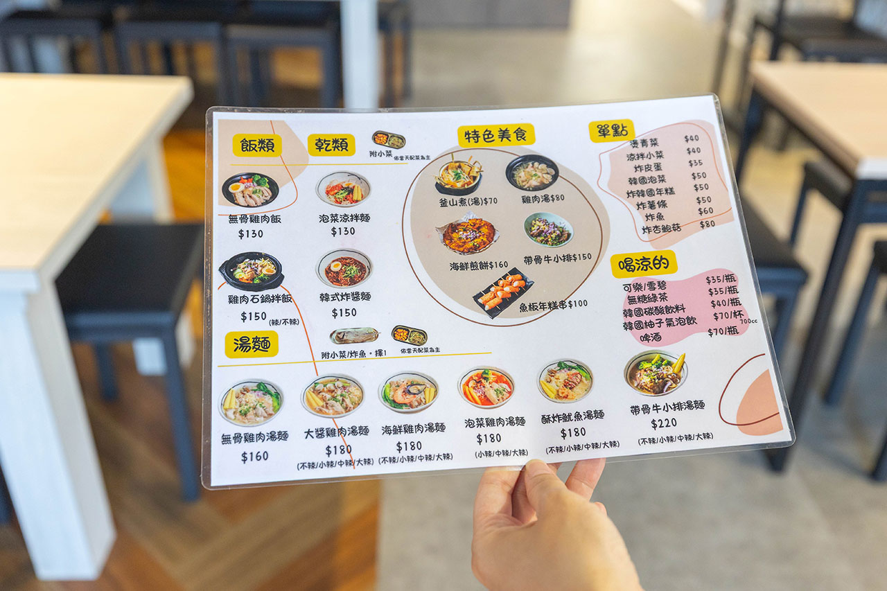 阿里郎食堂菜單 阿里郎食堂菜單