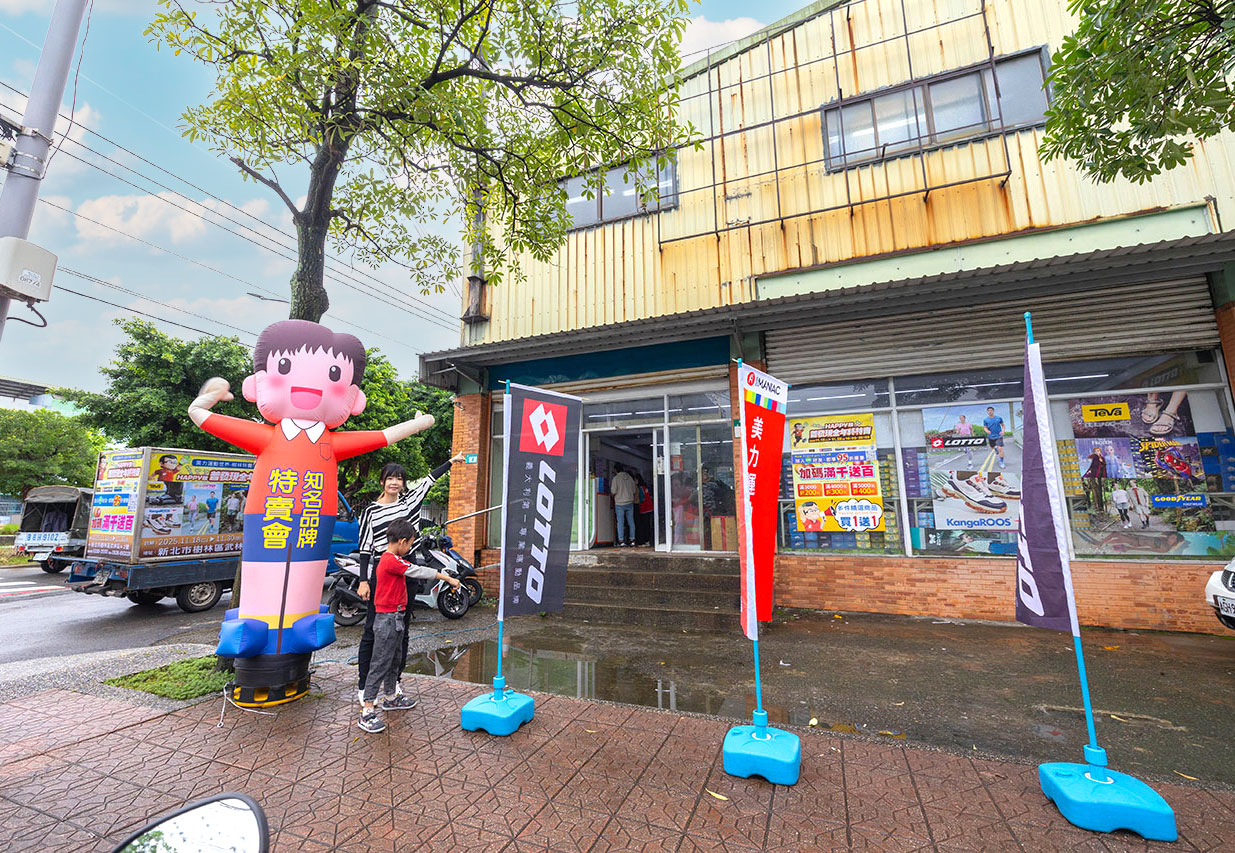 【2025新北樹林特賣會】美力運動世界年終鞋子特賣會,全館1折起童鞋、休閒鞋、工作鞋,只有13天再加碼滿千送百、買一送一多項好禮等你拿,樹林工業區鞋子特賣會 4 【2025新北樹林特賣會】美力運動世界年終鞋子特賣會,全館1折起童鞋、休閒鞋、工作鞋,只有13天再加碼滿千送百、買一送一多項好禮等你拿,樹林工業區鞋子特賣會 3