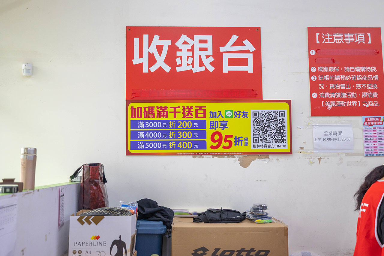 【2025新北樹林特賣會】美力運動世界年終鞋子特賣會,全館1折起童鞋、休閒鞋、工作鞋,只有13天再加碼滿千送百、買一送一多項好禮等你拿,樹林工業區鞋子特賣會 8 【2025新北樹林特賣會】美力運動世界年終鞋子特賣會,全館1折起童鞋、休閒鞋、工作鞋,只有13天再加碼滿千送百、買一送一多項好禮等你拿,樹林工業區鞋子特賣會 7